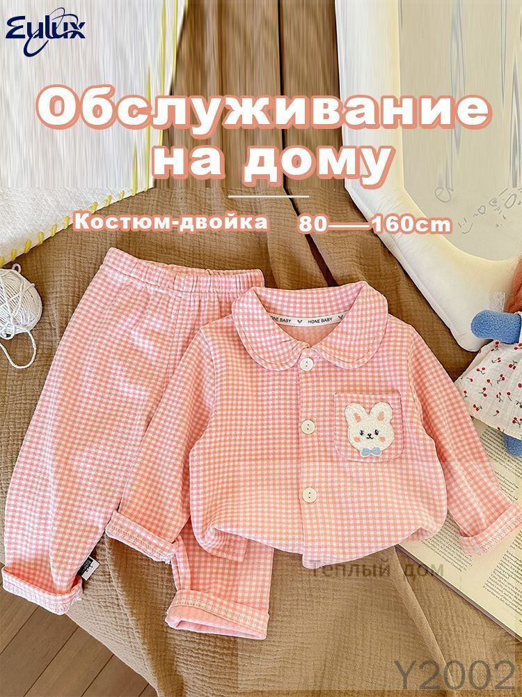 Комплект термобелья #1