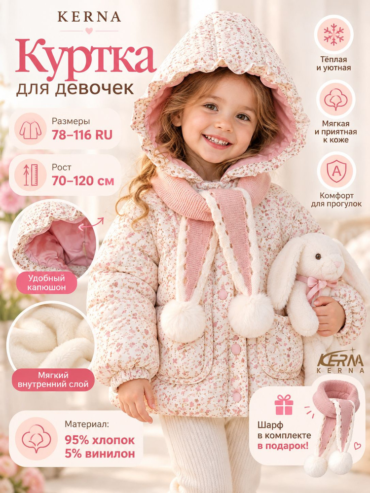 Куртка KERNA #1