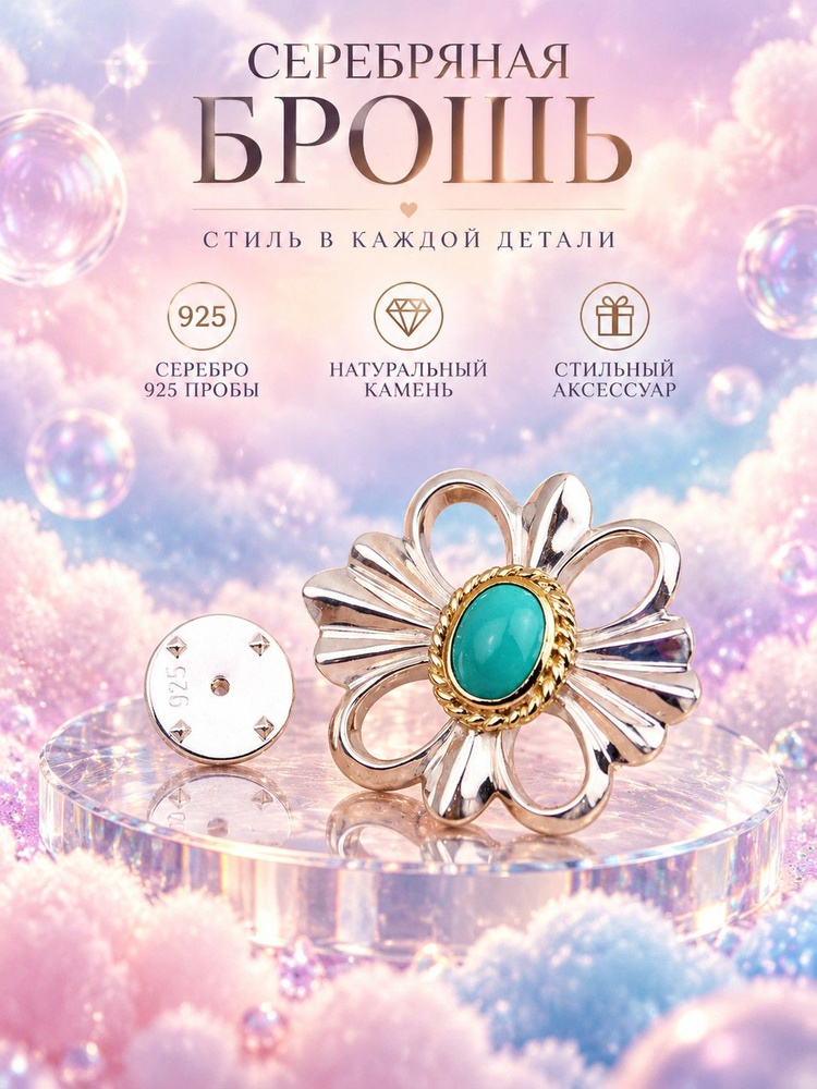 Goroshek Брошь #1