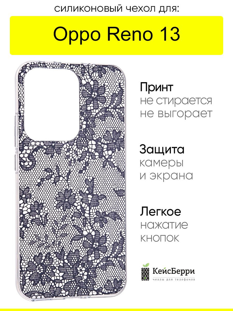Чехол для Oppo Reno 13, серия Clear #1