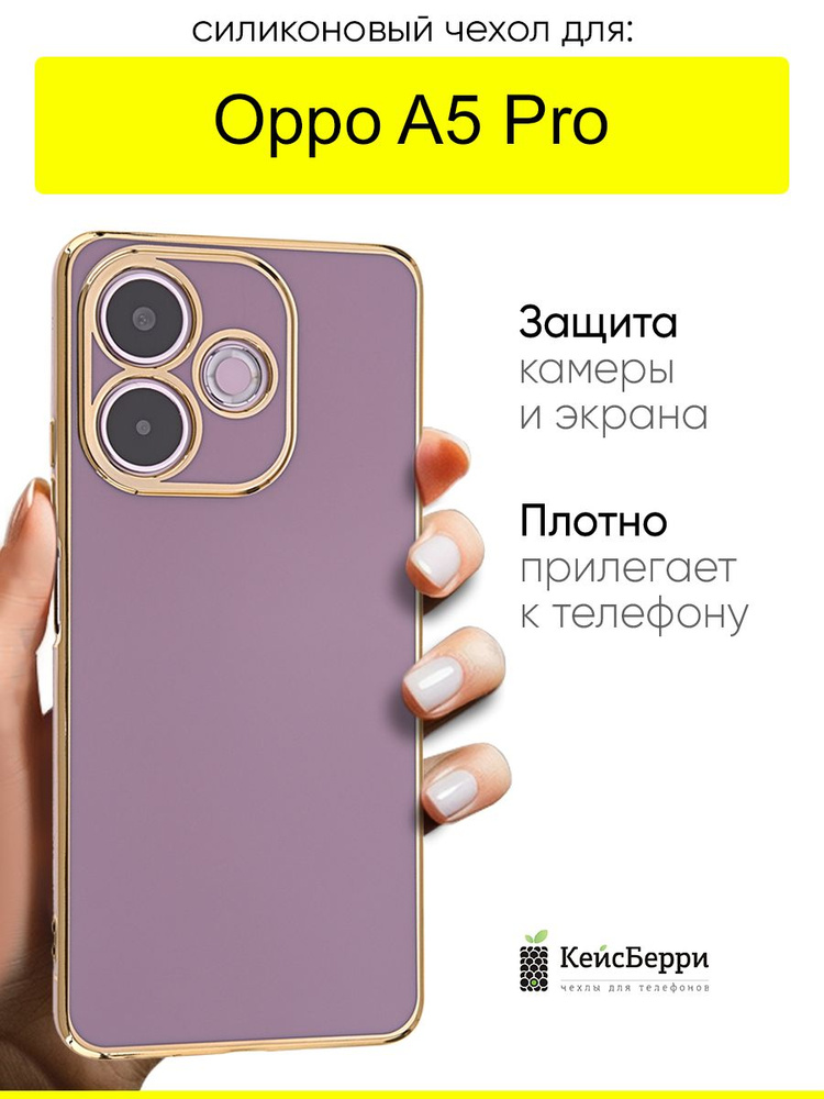Чехол для Oppo A5 Pro, серия Electroplate #1