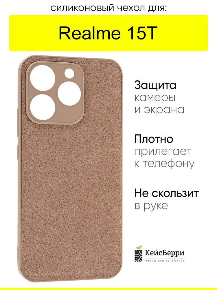 Чехол для Realme 15T, серия Lunar surface #1