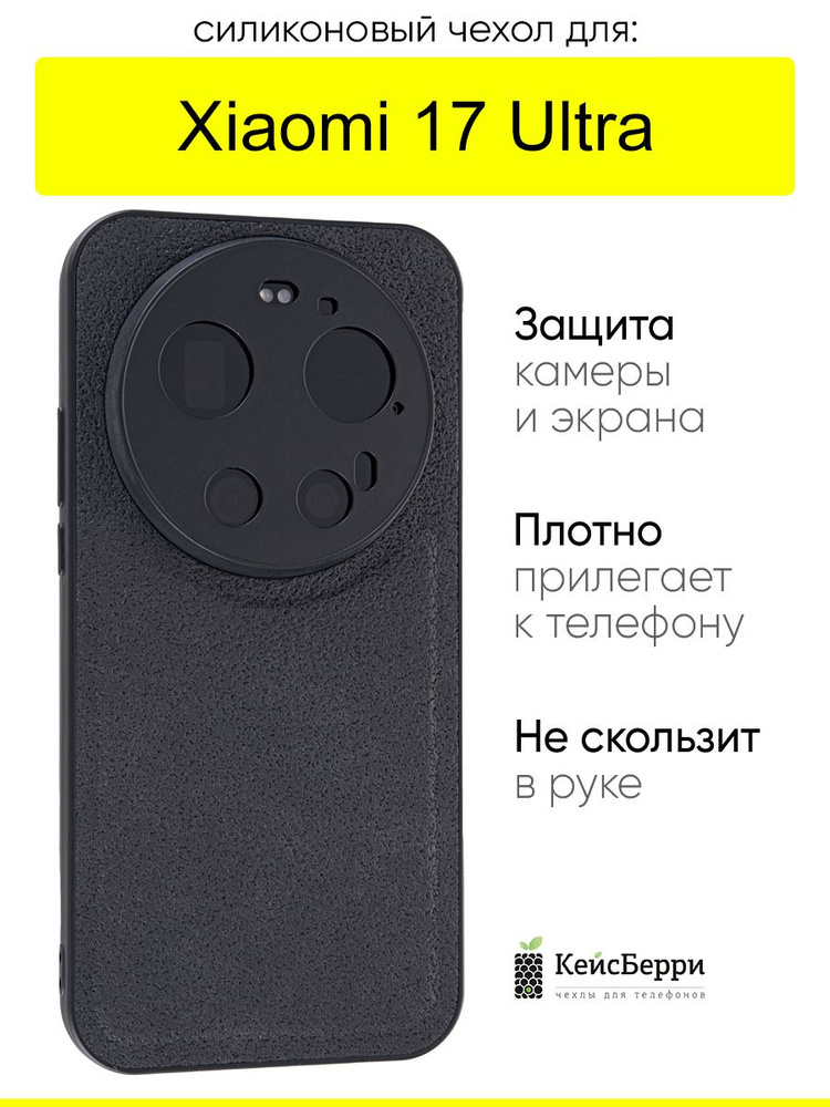 Чехол для Xiaomi 17 Ultra, серия Lunar surface #1