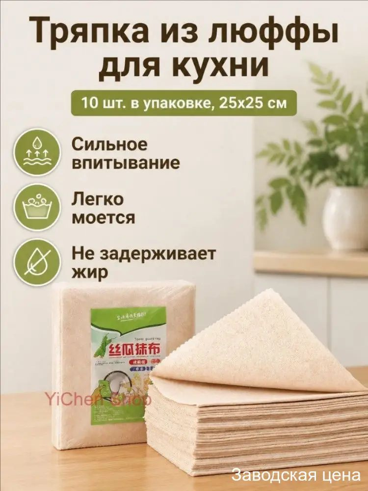 Тряпка, 10 шт #1