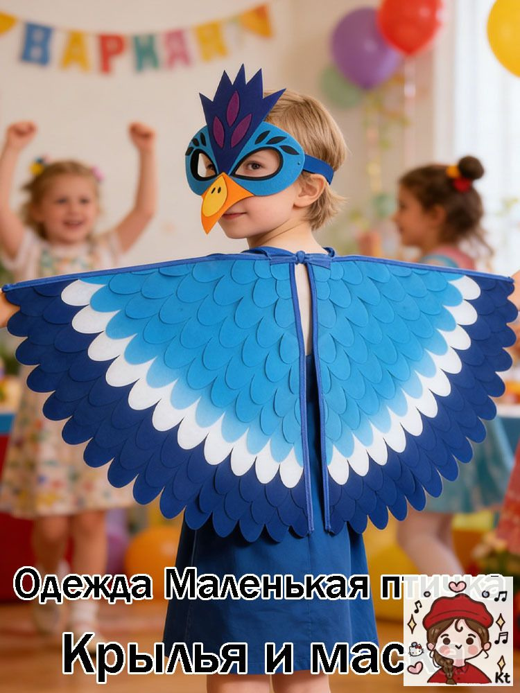 Карнавальная одежда  #1