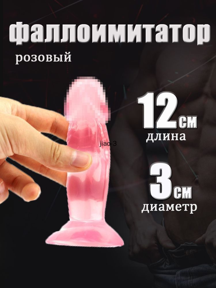 Фаллоимитатор, 12см #1