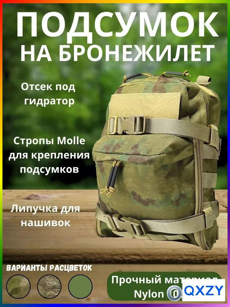 Рюкзак #1