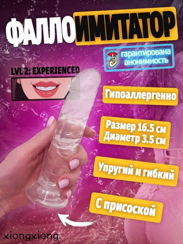Фаллоимитатор, 16.5см #1