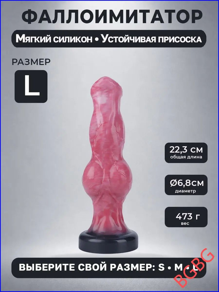 Фаллоимитатор, 22.3см #1