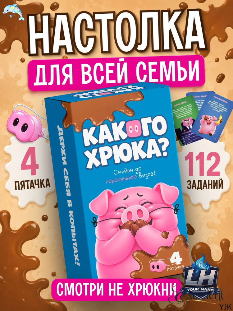 Настольная игра #1