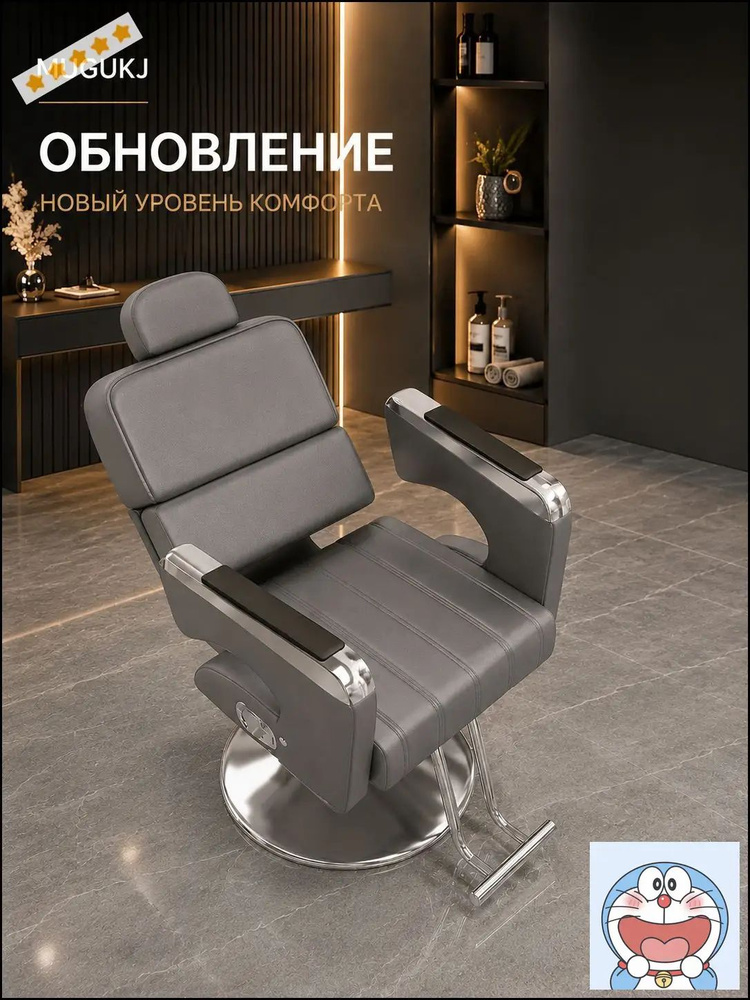 Стул мастера, серый #1