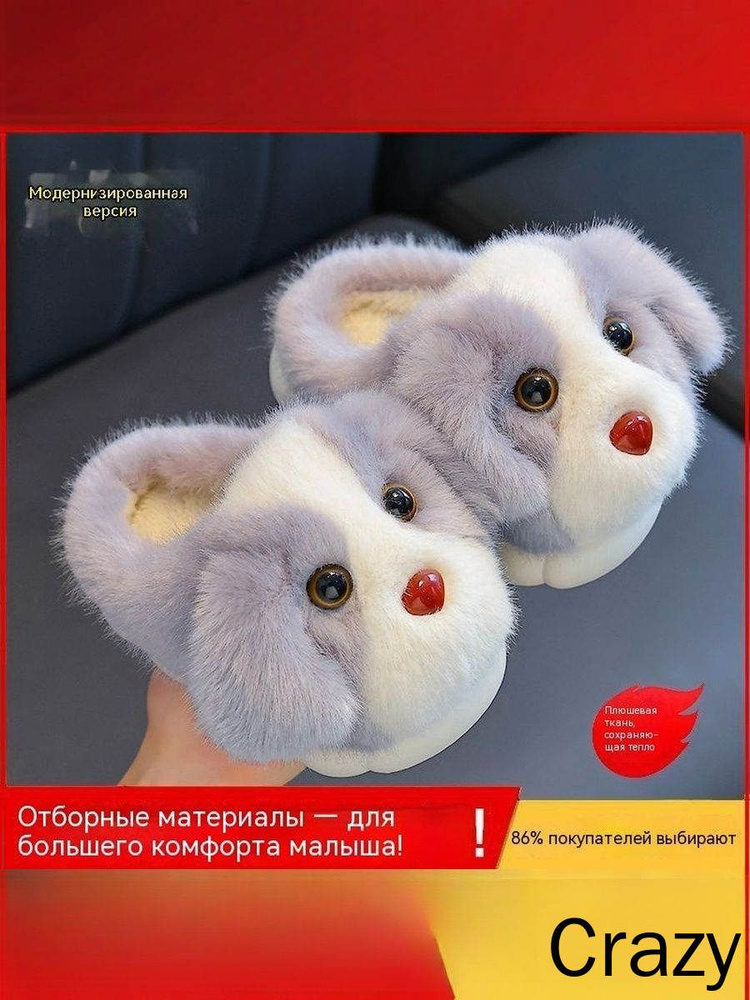 Тапочки #1