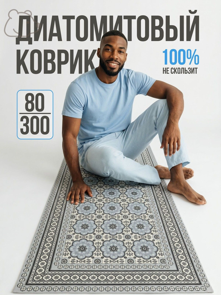 Ковер #1