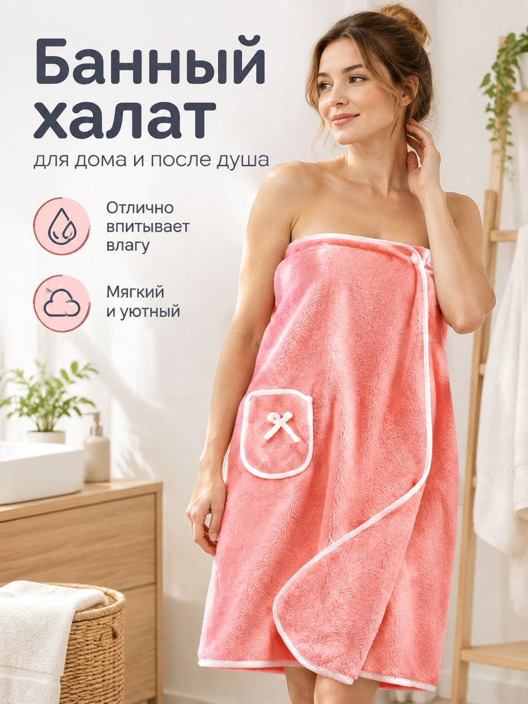 Халат #1