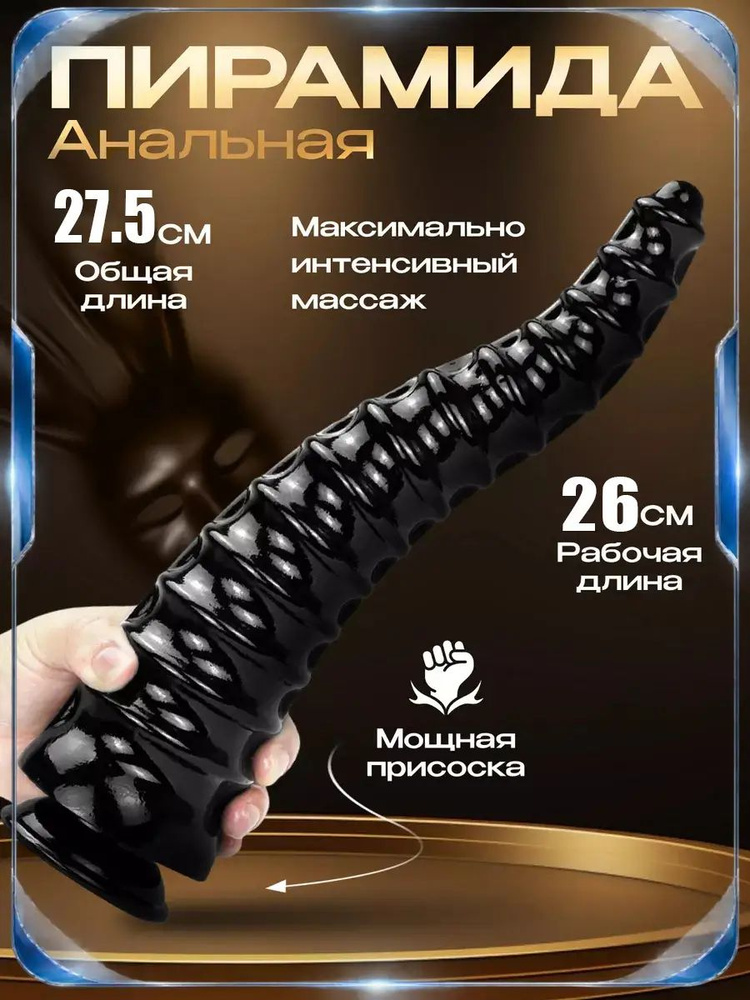 Фаллоимитатор, 27.5см #1