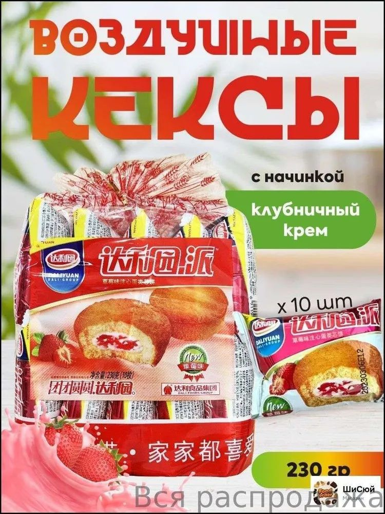Кекс #1