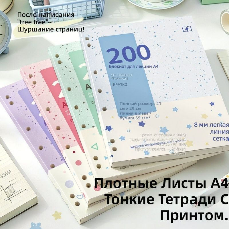 Блокнот #1