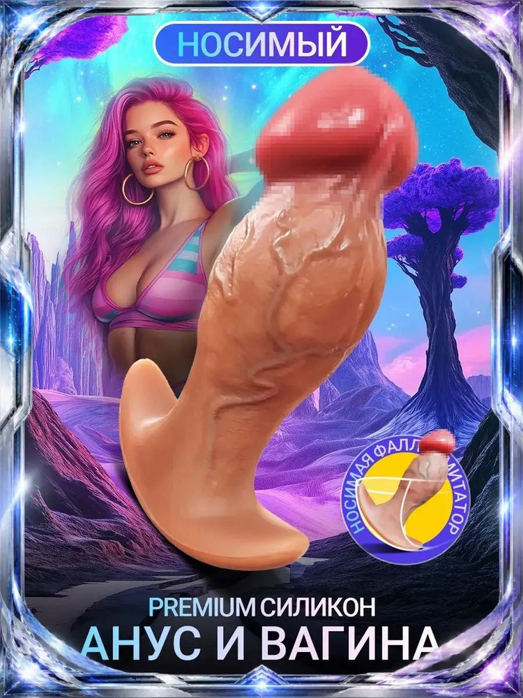 Фаллоимитатор, 17см #1