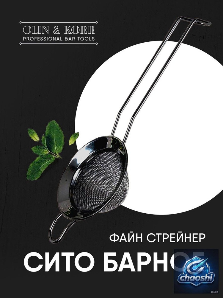 Prima Стрейнер #1