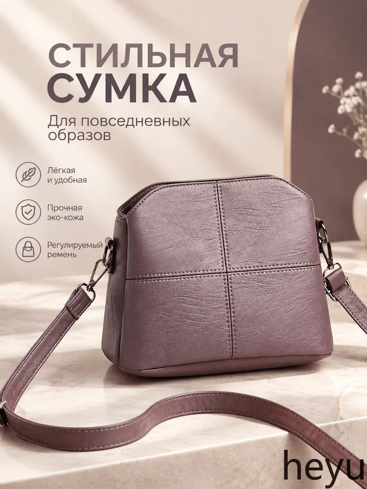 Сумка ведро #1