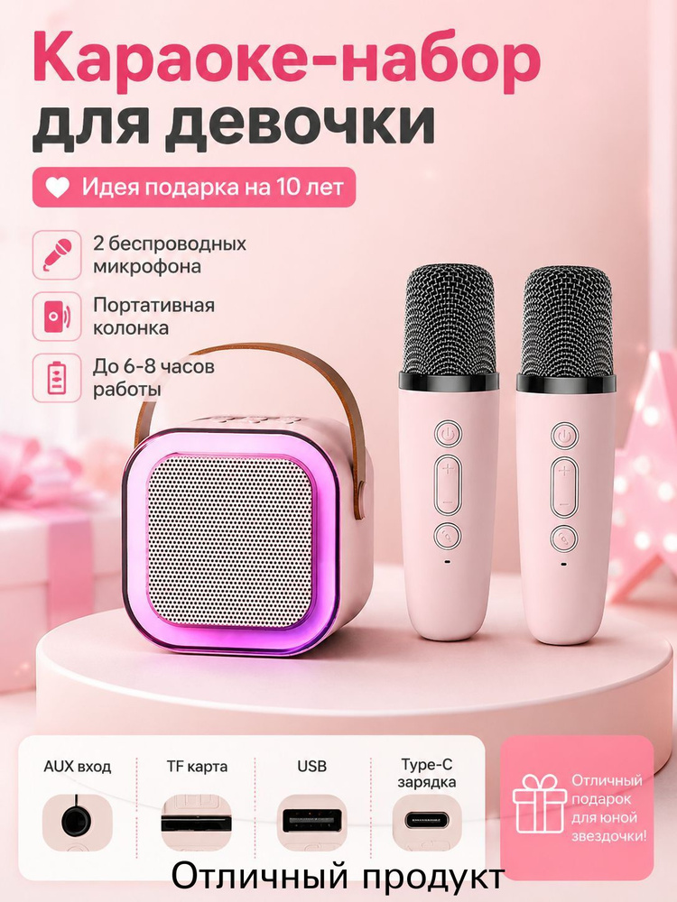 подарок девочке 10 лет #1
