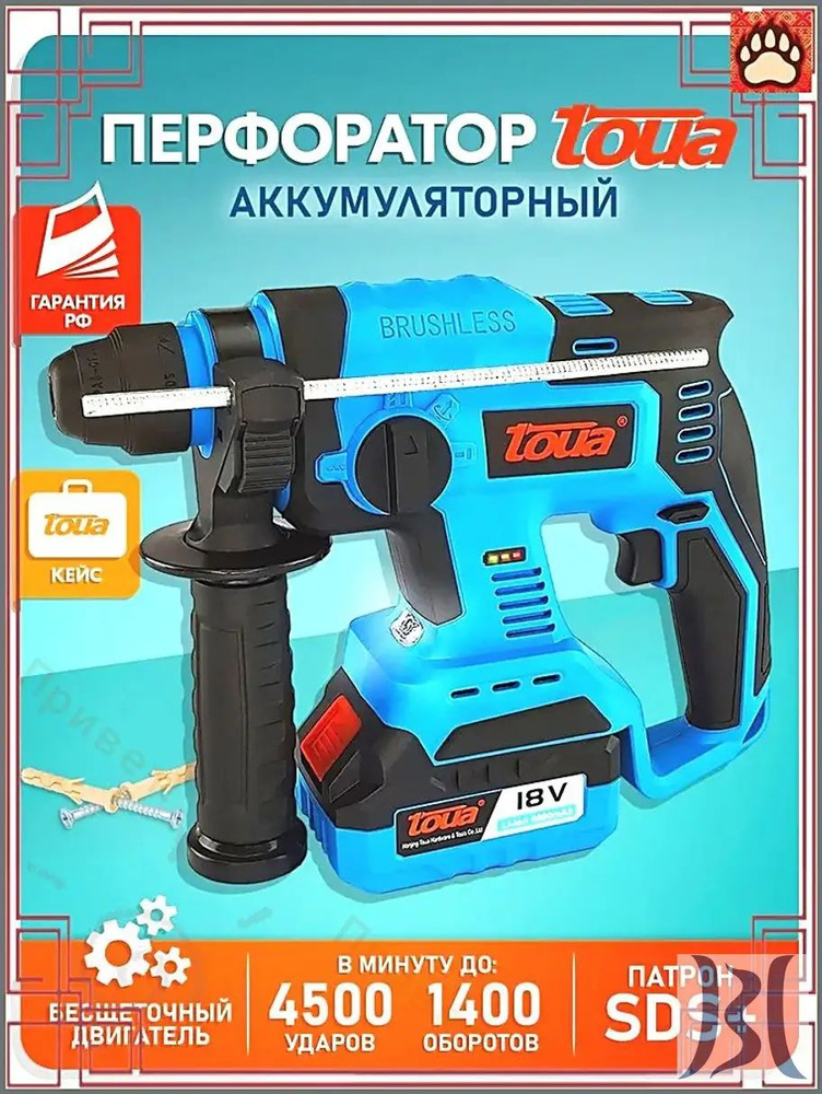 Перфоратор, 1 акк. #1