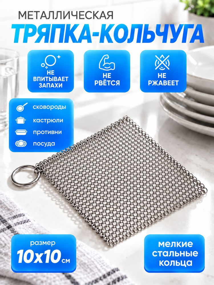 УютДому Тряпка, 1 шт #1