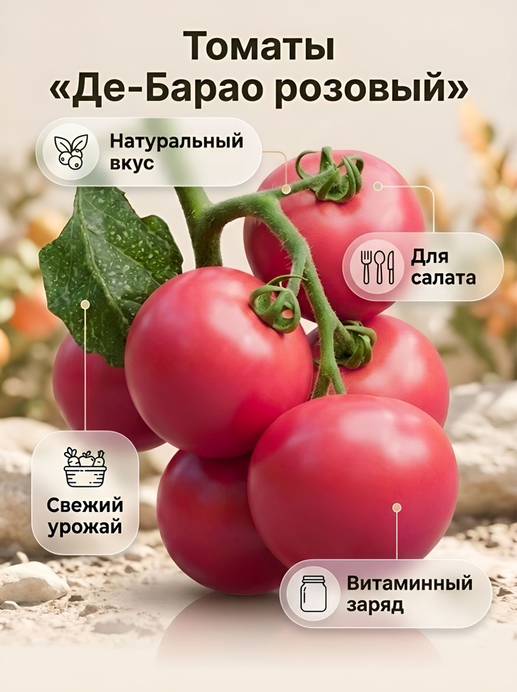 Семена #1