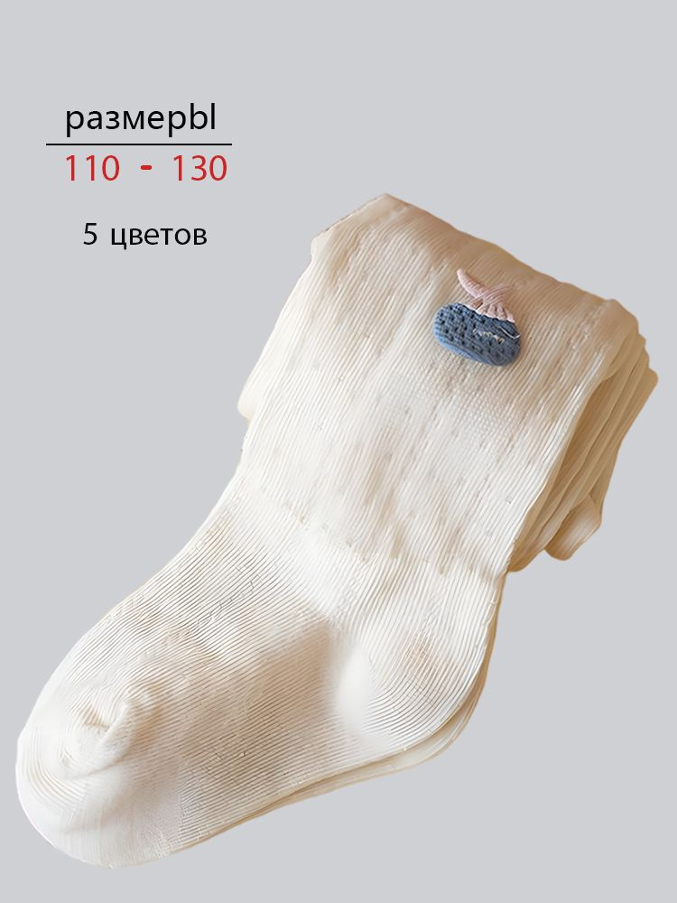 Колготки #1