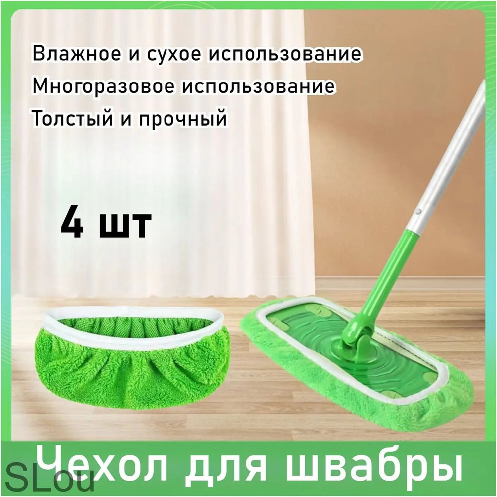 Тряпка, 4 шт #1