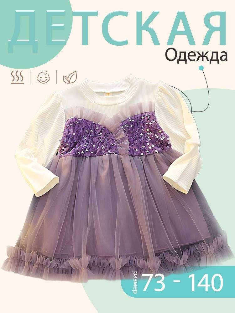 Платье #1