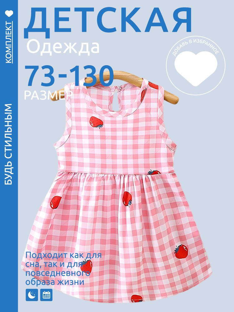 Платье #1