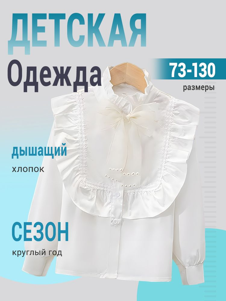 Рубашка #1