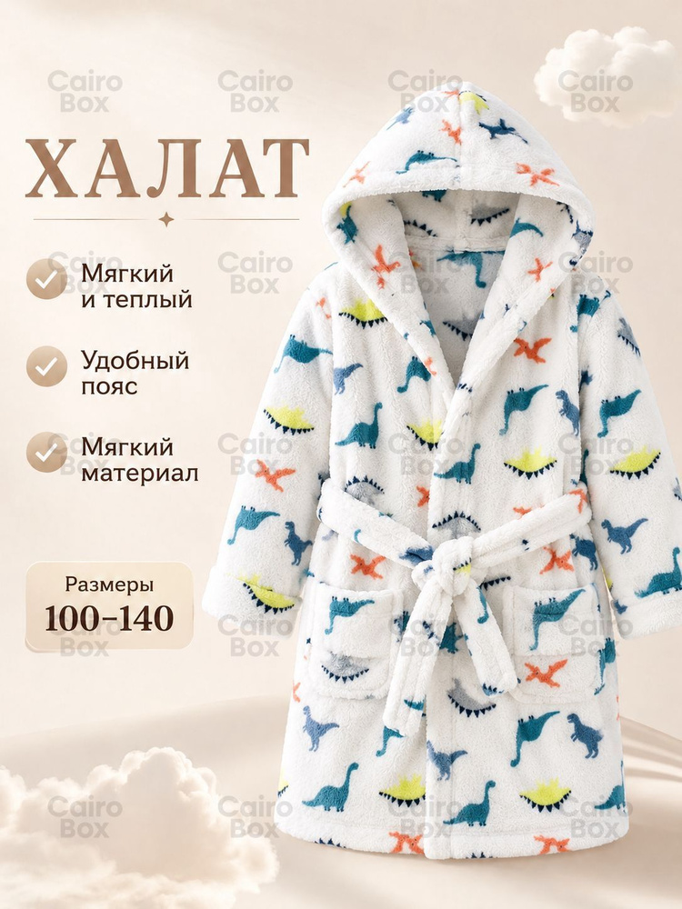 Халат #1