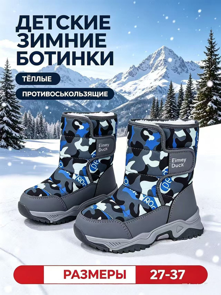 Дутики #1