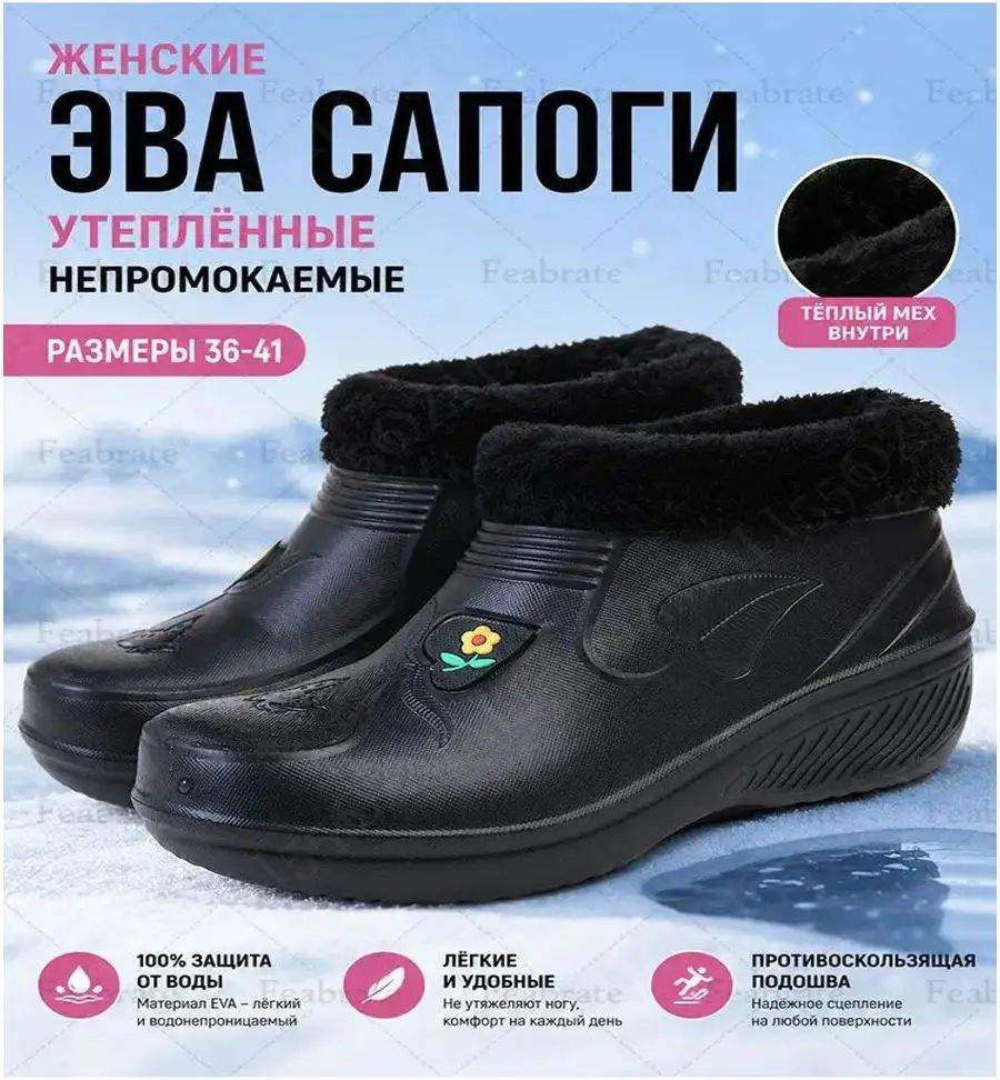 Галоши #1