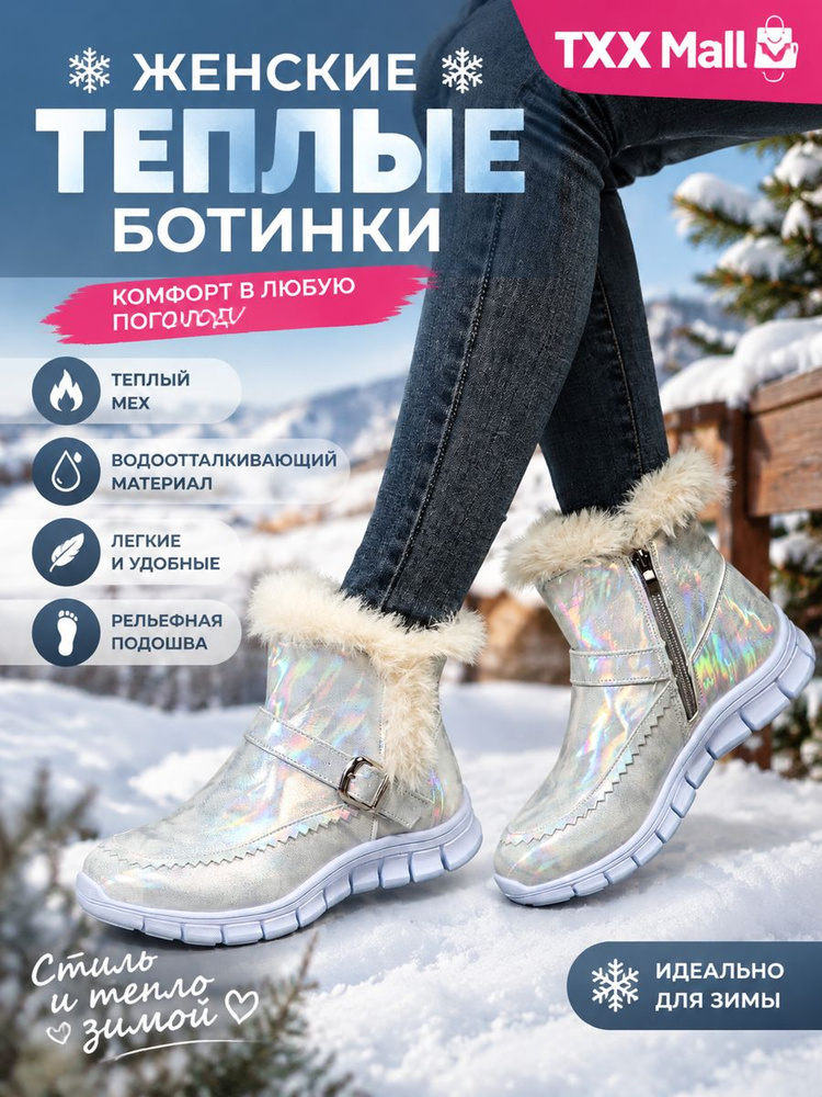 Дутики #1