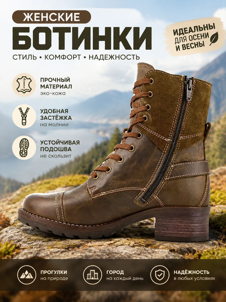 Ботинки #1