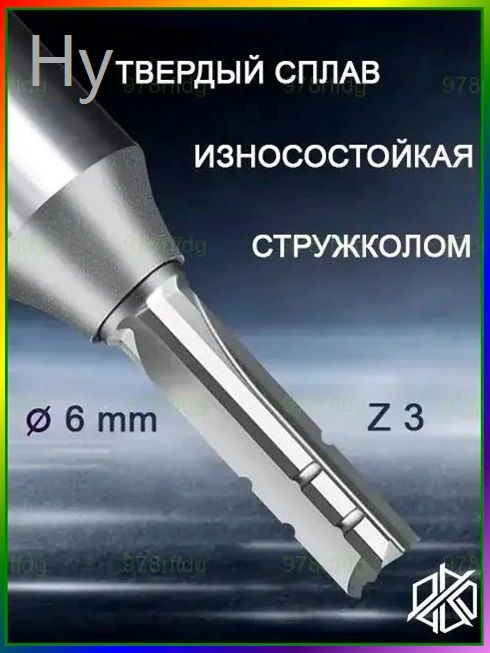 Фреза #1