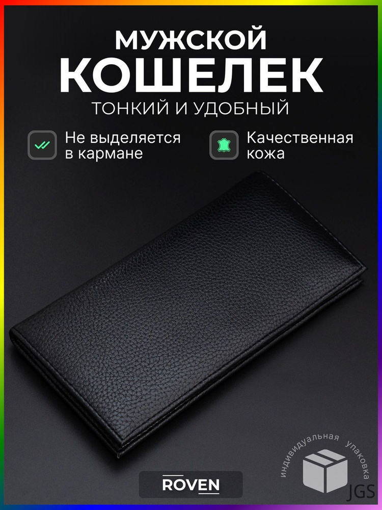 Портмоне #1