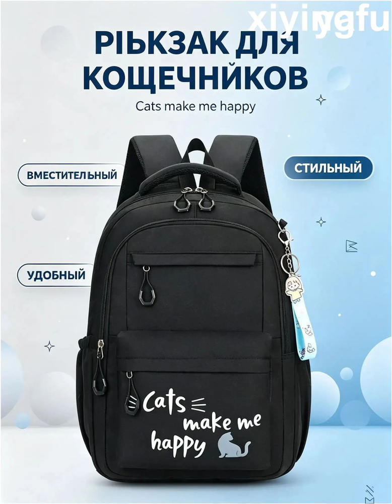Рюкзак #1