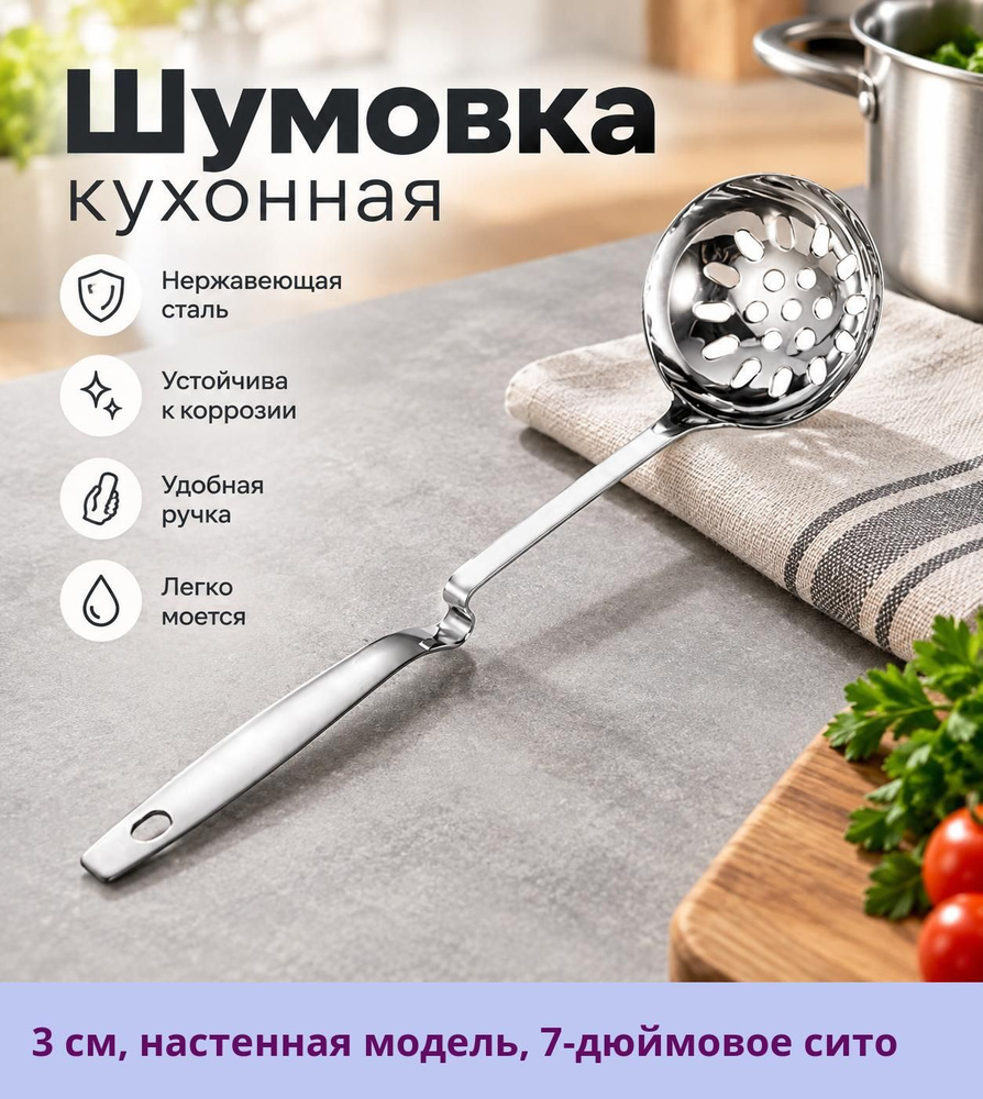 Половник #1