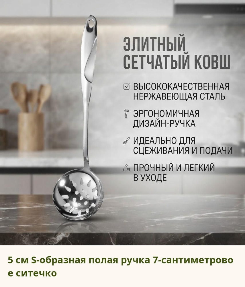 Половник #1