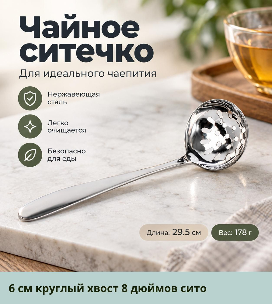 Половник #1