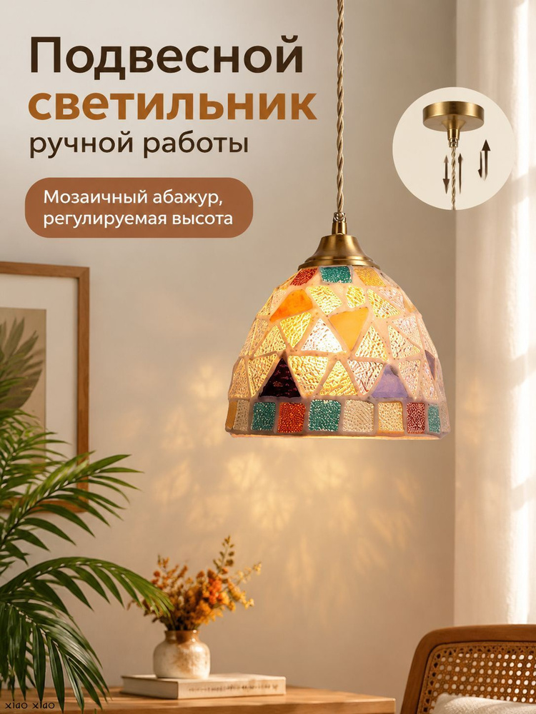Люстра, LED #1