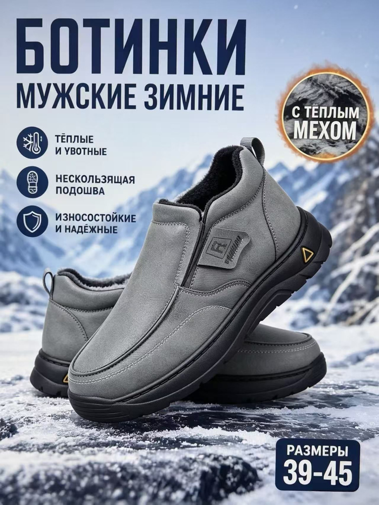 Ботинки челси #1
