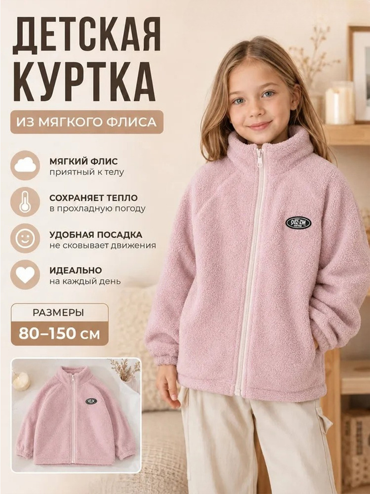 Куртка #1