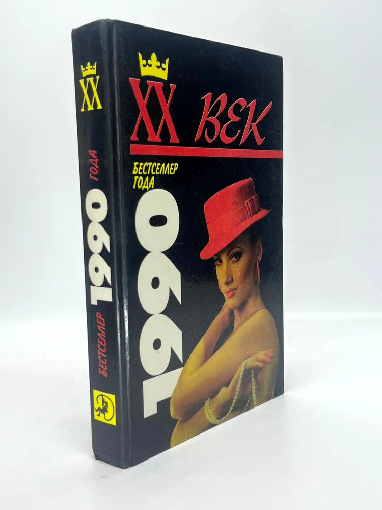 1990 #1