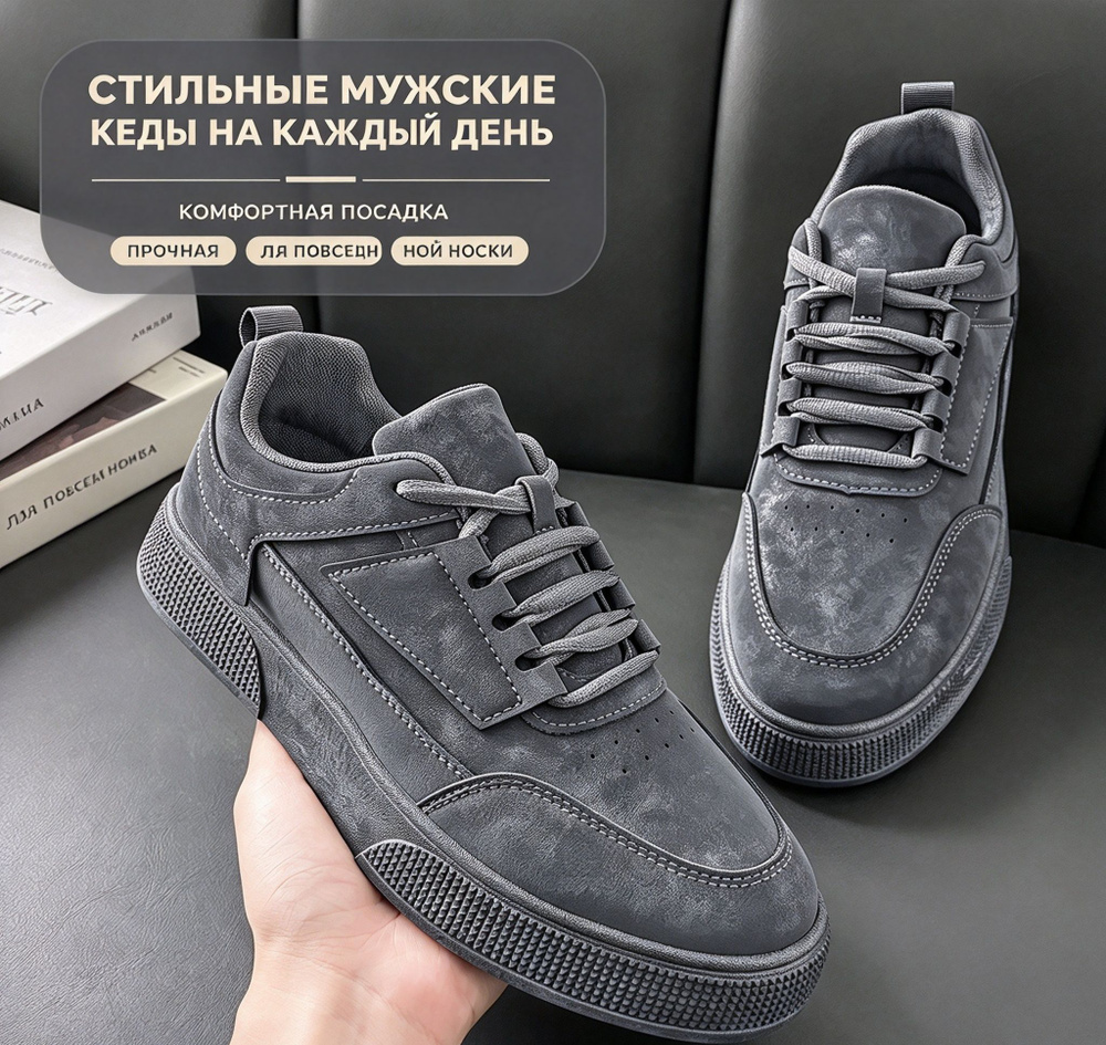 Кеды #1
