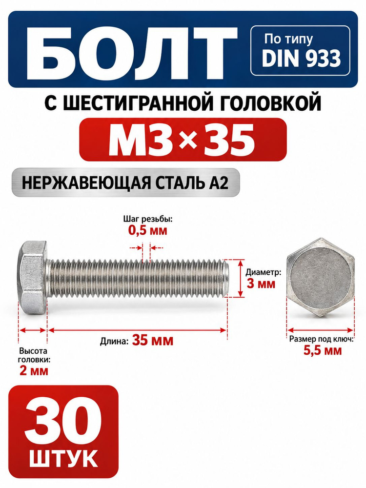 Болт 60 г #1